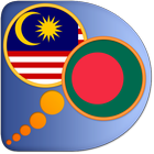 Bengali Malay dictionary icono