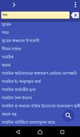 Bengali Malay dictionary plakat
