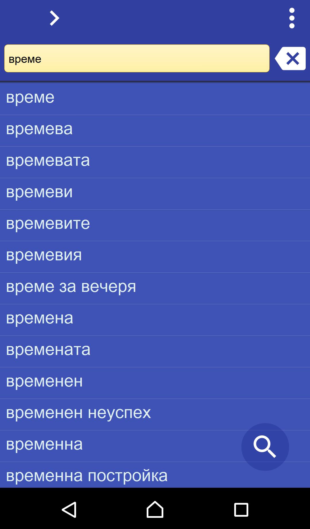 Bułgarsko-Polski słownik for Android - APK Download