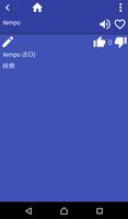 Esperanto Japanese dictionary ภาพหน้าจอ 1