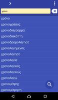 Greek Malay dictionary Cartaz