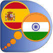 Spanish Hindi dictionary