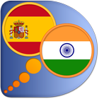 Spanish Hindi dictionary ícone