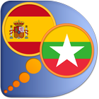 Diccionario Español-Birmano icono