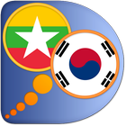 Korean Myanmar (Burmese) dict 图标