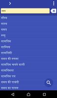 Hindi Uzbek dictionary ポスター