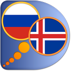 Icelandic Russian dictionary ícone