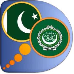 Descargar APK de Arabic Urdu dictionary