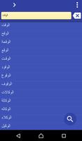 Arabic Urdu dictionary Affiche