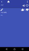 Arabic Urdu dictionary ảnh chụp màn hình 1