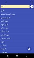 Arabic Bosnian dictionary bài đăng