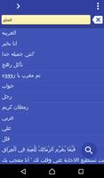 English Arabic dictionary Affiche