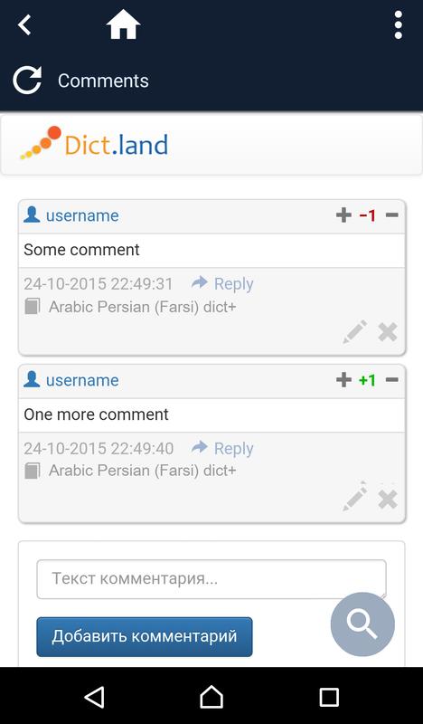 قاموس عربي فارسي For Android Apk Download