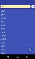 Arabic Hindi dictionary পোস্টার