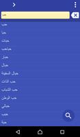Arabic Khmer dictionary 海报