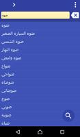 Arabic Latin dictionary ポスター