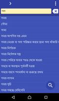Bengali French dictionary 海报