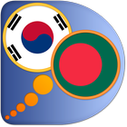 Bengali Korean dictionary icon