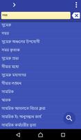 Bengali Korean dictionary โปสเตอร์