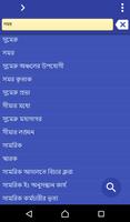 Bengali Korean dictionary penulis hantaran