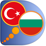 Bulgarian Turkish dictionary アイコン