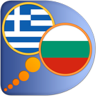 Bulgarian Greek dictionary icon