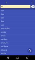 Poster Gujarati Marathi dictionary