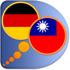 German Chinese Traditional dic icône