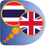 English Thai dictionary ikon