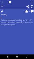 برنامه‌نما English Thai dictionary عکس از صفحه