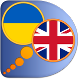 English Ukrainian dictionary icon