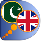 English Urdu dictionary アイコン