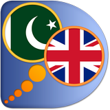 English Urdu dictionary icono