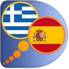 Spanish Greek dictionary biểu tượng