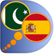 Spanish Urdu dictionary