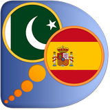 Spanish Urdu dictionary アイコン