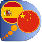 Spanish Chinese Simplified dic biểu tượng