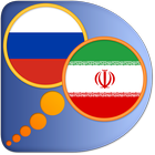 Persian (Farsi) Russian dict ikona
