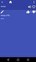 French Hindi dictionary syot layar 1