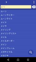 Japanese Latin dictionary الملصق