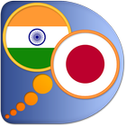 Japanese Marathi dictionary-icoon