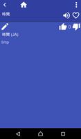 Japanese Romanian dictionary 스크린샷 1