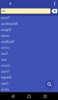 Malayalam Nepali dictionary 海报