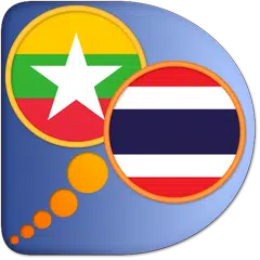 Descargar APK de Myanmar (Burmese) Thai dict