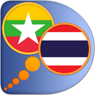 Myanmar (Burmese) Thai dict آئیکن