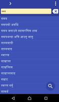 Nepali Tamil dictionary Affiche