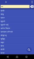 Nepali Filipino (Tagalog) dict penulis hantaran