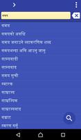 尼泊尔语 - 中文(简体) 字典 海报