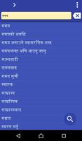 Nepali Dutch dictionary Affiche