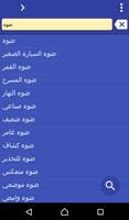 قاموس عربي-الطاجيكي الملصق